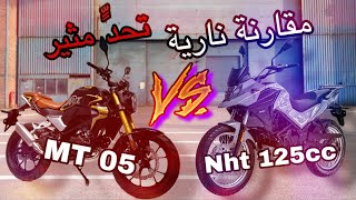 quotمواجهة المثيرة مقارنة بين sym nht 125cc و cimatti mt05 افضل و أشهر دراجتين في المغرب [upl. by Wadlinger]