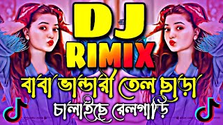 Baba Vandari Tel Chara Dj  Trance Remix  বাবা ভান্ডারী ডিজে গান  TikTok Viral Dj Gan  Sharif Dj [upl. by Ydarb229]