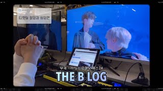 ❤︎ 더비로그  지옥과 천국을 오갔던 더보이즈 콘서트 티켓팅 • Im 노신뢰예요 yes24 [upl. by Veedis]