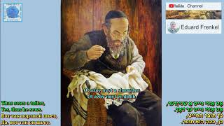 Ot azoy neyt a shnayder Pressburger Klezmer Band Jewish Folk Song [upl. by Yelhak]