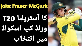 Jake FraserMcGurk Got Selected In Australia T20 World Cup Squad [upl. by Annavoig]