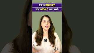 Best for Weight Loss  आसानी से घटेगा Weight अगर खायें [upl. by Jobi498]