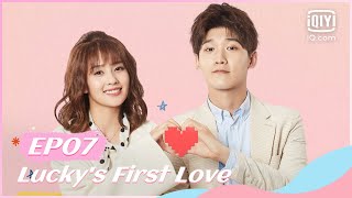 🧸【FULL】【ENG SUB】世界欠我一个初恋 EP07  Luckys First Love  iQiyi Romance [upl. by Nagyam173]