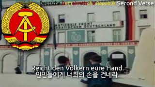 National Anthem of East Germany 19491990  Auferstanden aus Ruinen east germany anthem 동독의 국가 [upl. by Dnomayd]