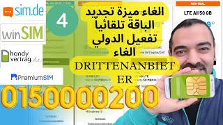 الغاء ميزة تجديد الباقة تلقائيا الغاء Drittenanbeiter تفعيل الدولي سليمان أبو غيدا ألمانيا simde [upl. by Rengaw]