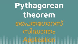 Pythagoras theorem  പൈതഗോറസ് സിദ്ധാന്തം [upl. by Yenreit]