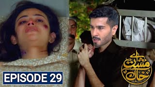 Aye Musht e Khaak Episode 29 Teaser  Aye Musht e Khaak Episode 29 Promo  Har Pal Geo [upl. by Dviad]