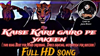 Kaise Karu gairo pe yakeen song  Best for mind freshing  motivationalDisco song Beats of Basist [upl. by Leahcin]