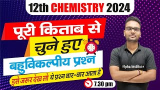 12th chemistry vvi objective questions 2024chemistry mcq class 12 board 202412th che imp ques [upl. by Barbie]