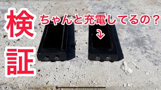 【検証】100均のソーラーライトがちゃんと充電出来るのか検証してみた [upl. by Labors]