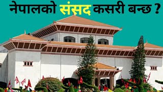 Introduction of Federal Legislature of Nepal • संघिय व्यवस्थापिकाको परिचय [upl. by Imena]