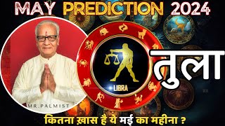 तुला राशि मई 2024 राशिफल  Tula Rashi May 2024  Libra May24 Horoscope  By Mr Palmist [upl. by Ojadnama]