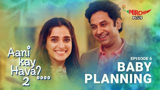 Aani Kay Hava Season 2 Episode 6  Baby Planning  Marathi Web Series  Mirchi Marathi [upl. by Magocsi345]