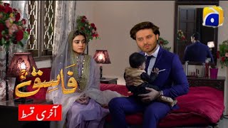 Fasiq Last Episode  Fasiq Episode 75 to Last Episode  Fasiq All Episodes  Top Pakistani Dramas [upl. by Wooster]