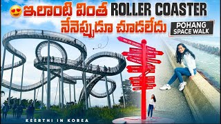 Walkable Roller Coaster  Pohang Space Walk  Telugu Vlogs [upl. by Gentilis]