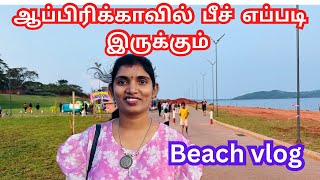 💥ஆப்பிரிக்காவில் இப்படி ஒரு இடம் இருப்பது உங்களுக்கு தெரியுமாAfrica Tamil Travel vlogOuting vlog🏝 [upl. by Leverick]