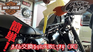 Harley Davidson FORTYEIGHT oil change work オイル交換！ [upl. by Ahsatin]