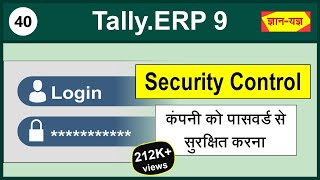 Security Control in TallyERP 9 Set Password  Change Username amp Password  Remove Password 40 [upl. by Amaras240]