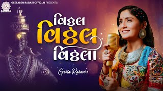 Vithal Vithal Vithala  Geeta Rabari  New Gujarti Song 2022  Garba 2023  Geeta Rabari Official [upl. by Dannel84]