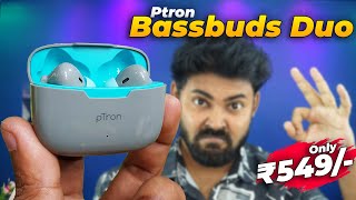 pTron Bassbuds Duo Low Budget Wireless Earbuds [upl. by Anived]