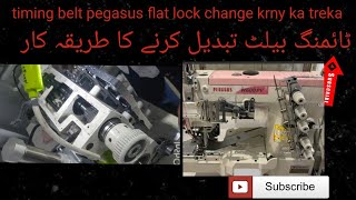 how to change timing belt pegasus flat lock machine [upl. by Aohk30]