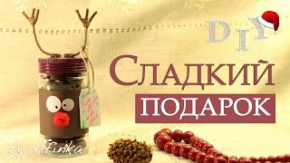 DIY Подарок на Новый Год СВОИМИ РУКАМИ  Сладкий подарок  Мастер класс 🐞 Afinka [upl. by Enilorak159]