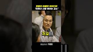 정봉이 아빠의 신박한 아이디어 응답하라1988 응답하라1988명장면 [upl. by Yendor797]