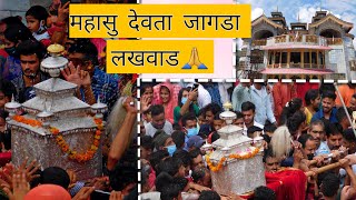 Mahasu Devta Jagda🙏 Lakhwar  Part 2  Vlog 16  Jaunsar❤️  Jaunsari soul [upl. by Yclehc]