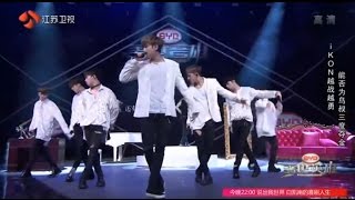 Live HD 160717 iKON  朋友 【Friends】 Heroes of Remix Ep4 [upl. by Aihsik]