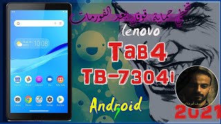 تخطي حساب جوجل بعد الفورمات تابلت لينوفو 4  تخطي حماية lenovo Tab 7 Essential تخطي TB7304i [upl. by Bettye]