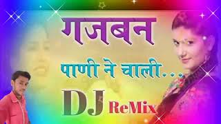 Gajab bhar pani le chali dj song Mix by Dj Sarwan Raj [upl. by Phira683]