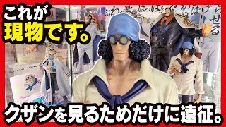 【一番くじ ワンピース】 伝説の英雄 展示サンプル フィギュアレビュー 【ONE PIECE クザン ガープ コビー ハチノス アニワン】 [upl. by Ivzt912]