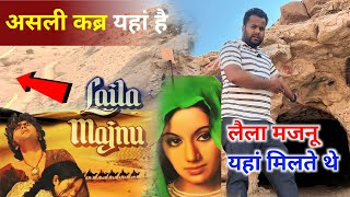 Laila Majnu का गाँव  laila majnu ka ghar  laila majnu ki mazar kha hai saudi arab azmigvlogs [upl. by Mientao640]