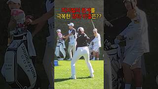 점프하듯 강력한 지면반력일까요 황유민프로 [upl. by Mahgem458]