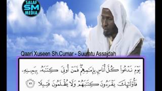 suuuratul Israa sh xuseen qaari somali [upl. by Eisse795]