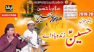 Hussain Zinda AbadAkhtar Atta Mohammad Qawwal Chishtia Manzal Okara 201920Arshad Sound Okara [upl. by Tony]