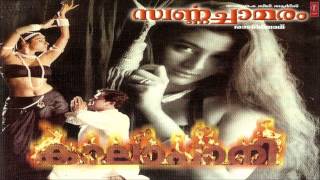 Vandemaatharam Full Song Audio  Kalapani Malayalam Movie Songs  Mohan Lal Tabu [upl. by Aenej]