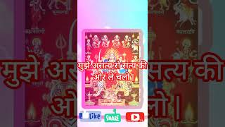 Om Sarve bhavantu sukina mantra  peace mantra  peace sholak  om Sarve bhavantu sukina sholak [upl. by Attenal]