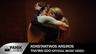 Κωνσταντίνος Αργυρός  Θα Μαι Εδώ  Official Music Video  Konstantinos Argiros quotTha Mai Edoquot [upl. by Nagard326]