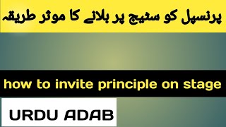 How to invite principle on stageprinciple ko stage par bulna ka triqa in urduUrdu adab [upl. by Ahsiekal]