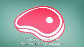 Meat the Future  Greek Subtitles [upl. by Hannavahs]