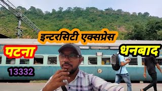 Patna Dhanbad Intercity Express Train Journey  Patna to Dhanbad in Train No 13332  Travel Deewana [upl. by Noynek]