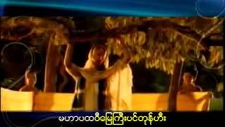 Arakan song အနႏၱအတုမရွိ​ေသာ​ေမတၱာ​ေတာ္ [upl. by Aryamoy927]