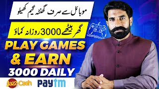 Play Games amp Earn Upto 3000 Daily  Earn Money Online  Make Money Online  Earning App  Albarizon [upl. by Sax]