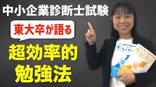 【中小企業診断士】学習効率が飛躍！一発合格まとめシートの効果的な使い方講座①初学者独学者向け中小企業診断士第002回 [upl. by Attiuqahs]