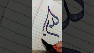 calligraphy art artist islamicarabiccalligraphy diy painting calligraphyart arabiccalligraph [upl. by Lenroc]