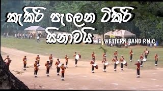 කැකිරි පැලෙන  kakiri palena tikiri sinawai song play in Sportmeet 2023 pnc western band [upl. by Trofmoc353]