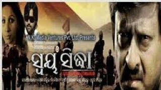 SWAYAM SIDDHA ODIA MOVIE [upl. by Ynnohj485]