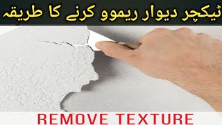 How to remove textured walls  full tutorial step by step [upl. by Anierdna]