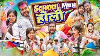 School mein Holi  BakLol Video [upl. by Thea300]